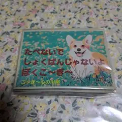オリジナルコーギースリーブ1パック