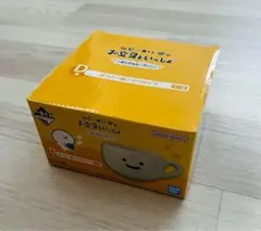 【即購入OK】お文具といっしょ 一番くじ D賞 マグカップ