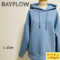 ベイフロー BAYFLOW パーカー ブルー フード Lサイズ 1223