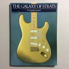 2025年最新】the galaxy of stratsの人気アイテム - メルカリ