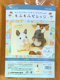 ▲羊毛　キット▲新商品　ハマナカ　ふんわりちんちら　ホワイト&グレイ