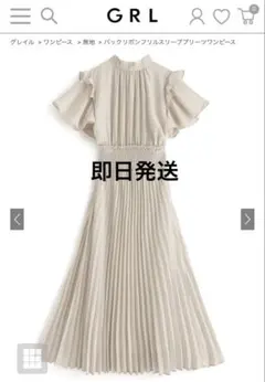 GRL ワンピース　Mサイズ　オフベージュ