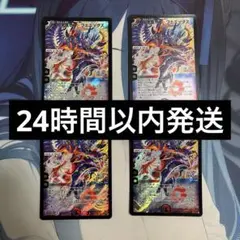 暗黒凰ゼロフェニックス　4枚　2009 傷あり注意　デュエル・マスターズ
