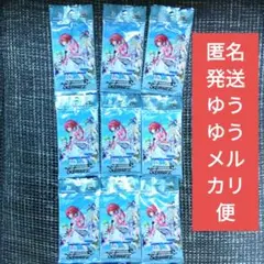 ヴァイスシュヴァルツ　サマーポケッツ(サマポケ)パック合計9パック