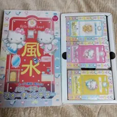 キティ 風水占い フォーチュンテラー 2000 レア