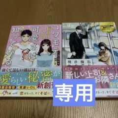 ベリーズ文庫(with)8月新刊