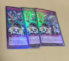 アミュージーアノイアンス　遊戯王　ラッシュデュエル　3枚セット