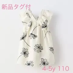 【即購入可】新品タグ付き ZARA フラワー ワンピース
