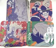 2025年最新】naruto ナルト アートコースター (r) 第3弾の人気