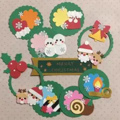 ◆クラフトパンチ◆クラフト・素材・アルバム・壁面◆クリスマス◆アレンジ ◆②