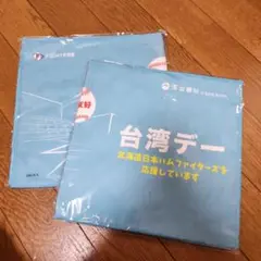 《2枚》日ハム　エスコン台湾データオル　来場記念　非売品　未開封