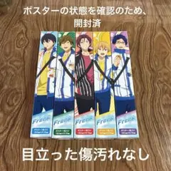 Free! ローソン ポスター① 5点