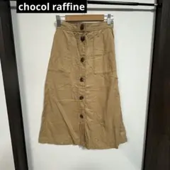 chocol raffine ベージュ ボタン付き ロングスカート ブラウン