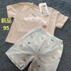 新品♡おおのたろう　ベビーパジャマ 　ルームウェア　95