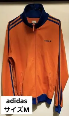 adidasアディダス トラックジャケット オレンジ