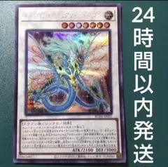 遊戯王　エンシェント・フェアリー・ドラゴン　シークレット　1枚