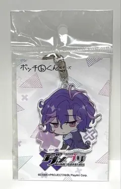 ダメプリ　アクキー　メア
