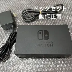 3 Nintendo Switch ドッグセット