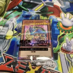 ブラックマジシャンガール　ハイチュウコラボ