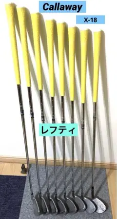 [レフティ] Callaway X-18 アイアンセット ＆おまけ