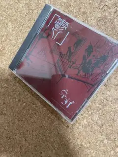 ネガ 【鬱】 CD 密室系 V系 ヴィジュアル系 地下線 UNDERCODE