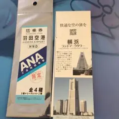ANA ご当地搭乗券 横浜 羽田空港限定