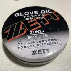 グラブオイル