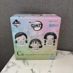 鬼滅の刃 思い出の蝶屋敷 C賞　ちょこのっこ