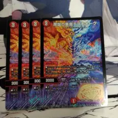魔誕の悪魔デスモナーク　4枚
