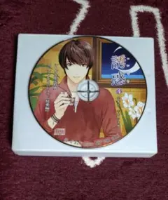 誘惑 いいなり4 特典CD