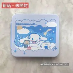 【シナモロール】Switchのソフト専用ケース