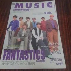 OUT of MUSIC vol.71  FANTASTICS特集