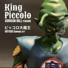 2025年最新】海洋堂 ピッコロの人気アイテム - メルカリ