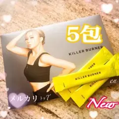 KILLER BURNER キラーバーナー キラバーナー 倖田來未 5