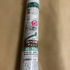目隠しシート