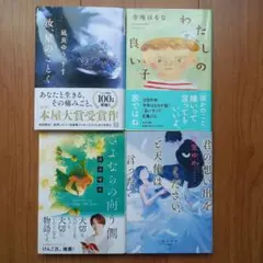 金環日食／わたしの良い子／さよならの向う側／君の想い出をください、と天使は言った
