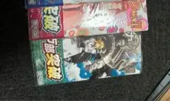[注意]金色のガッシュ!! 2 3〜4のみ1〜2は別に出品しています。