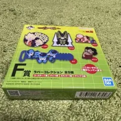 ドラゴンボール ラバーコレクション 全5種のうちの1種