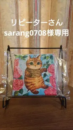 イラスト画 『羽のついた猫』