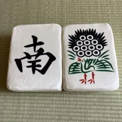 麻雀　マージャン　クッション　南　ナン　一索　イーソウ　孔雀　2個セット