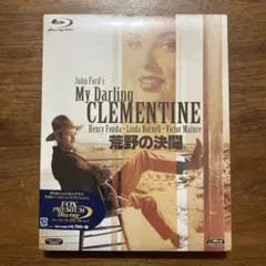 荒野の決闘【Blu-ray】