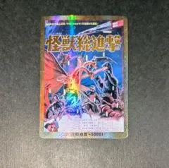 ゴジラカードゲーム　怪獣総進撃　怒り　パラレル　PP　金枠　ゴジラvsゴジラ