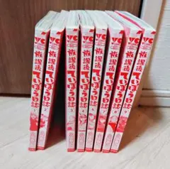 放課後ていぼう日誌1〜4, 6～9巻セット 表紙なし