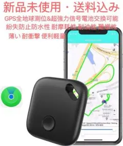 小型GPS発信機 GPS全地球測位超強力信号防水性 耐摩耗性 耐油性 難燃性 薄