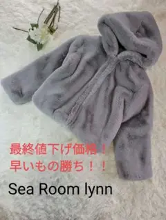 ✨【大人気 美品】✨シールームリン ECOファーミディアムCollarコート