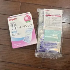 【未開封】pigeon 母乳フリーザーパック 40ml 20枚入り