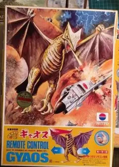 【新品】NITTO リモコン怪獣シリーズ全3種(ガメラ　ギャオス　ガッパ) 新品】NITTO リモコン怪獣シリーズ全3種(ガメラ ギャオス ガッパ