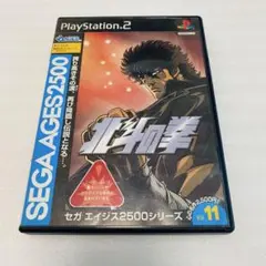 [レトロゲーム]北斗の拳 セガ エイジス2500 Vol.11 PS2