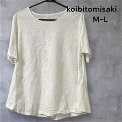 koibitomisaki コイビトミサキ 刺繍入りホワイトトップス M-L 白