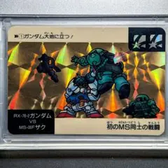 1990年製 初版 カードダス SDガンダム ネオバトル 1 大地に立つ!＊美品